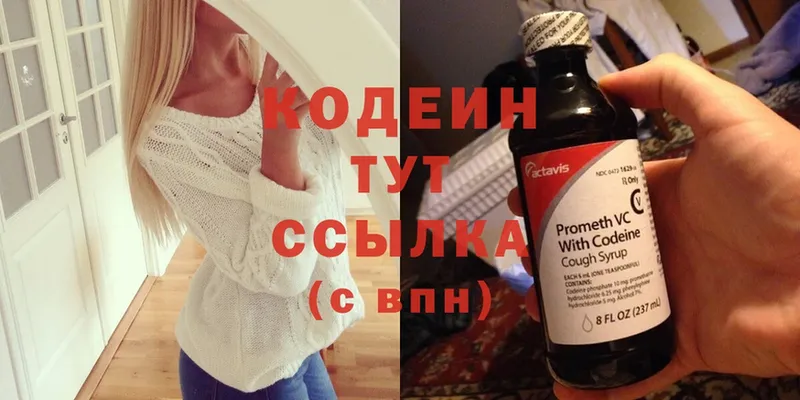 Кодеиновый сироп Lean напиток Lean (лин)  купить наркотики сайты  Обнинск 